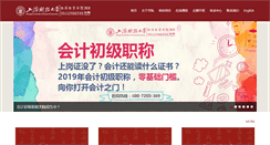 Desktop Screenshot of iipe.sufe.edu.cn